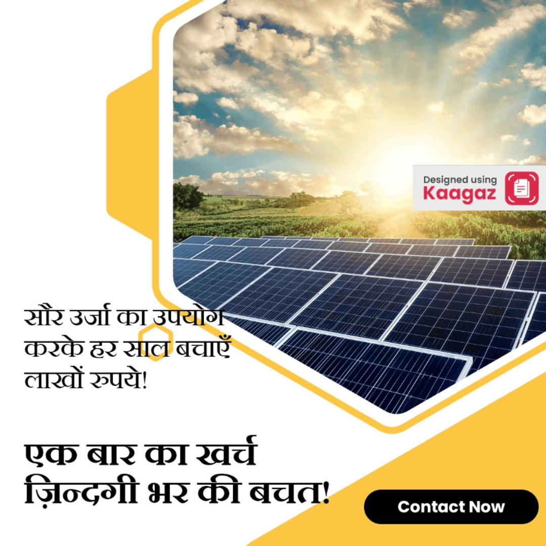 Modern yellow and white poster promoting solar panel service with 'पैसा बचाएं सोलर पावर से' (Save money with solar power) in Hindi.