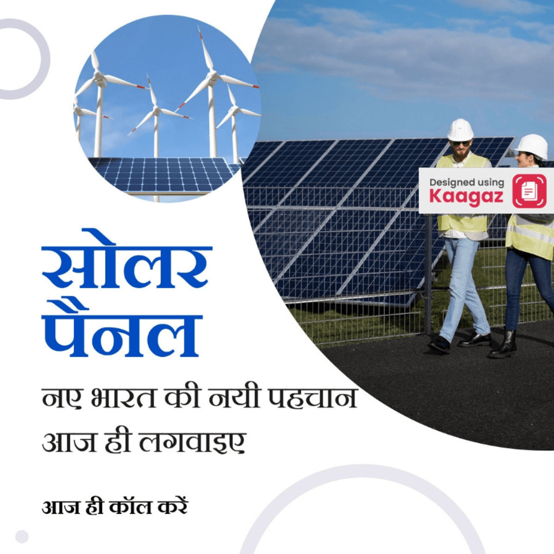 Hindi poster 'सोलर पावर नए भारत की पहचान' with images of windmills and solar panel services.