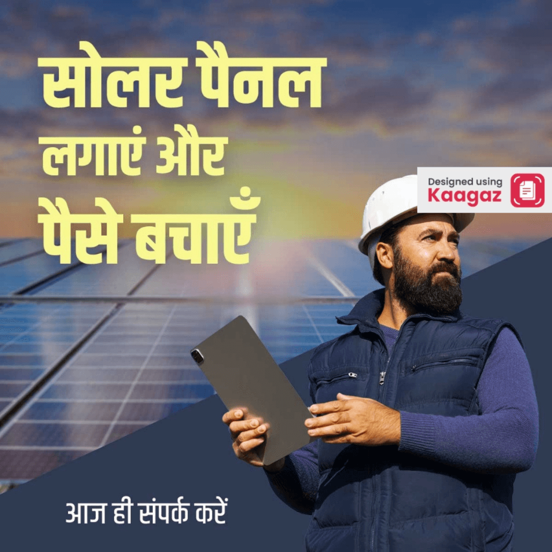 Hindi poster with blue background promoting 'सोलर पैनल लगाएं और पैसे बचाएं,' featuring man and solar panel.