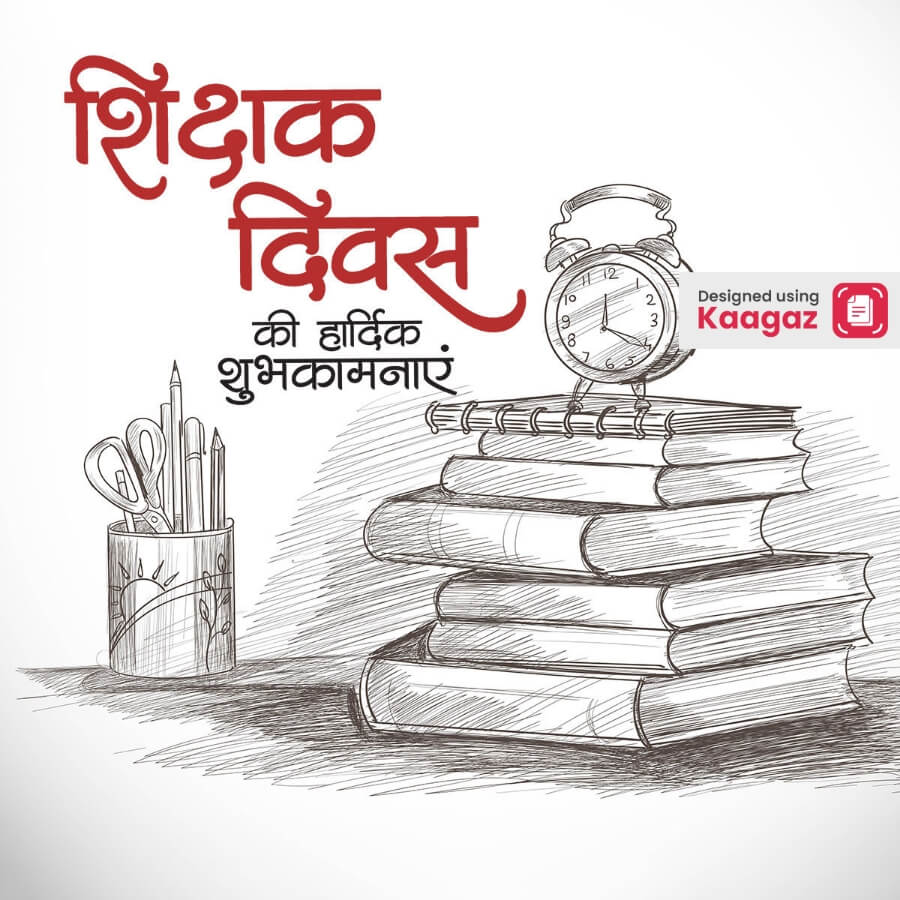 The image depicts a sketch of books, an alarm clock and a pencil holder.The image is a celebration of teachers.